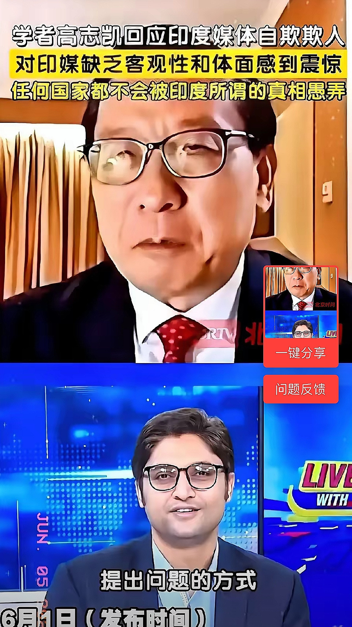教授霸气回怼印度领土幻想高志凯教授最近火力全开，直接在国