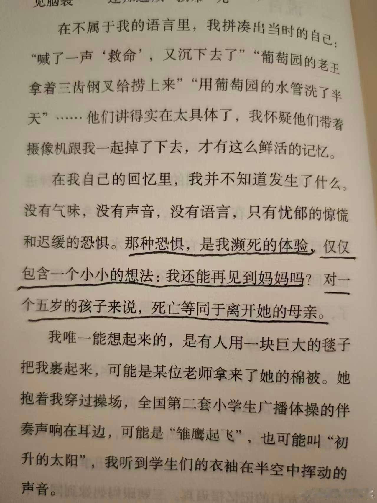 作者好会写。“对一个五岁的孩子来说，死亡等同于离开她的母亲。”其实不管是不是实际