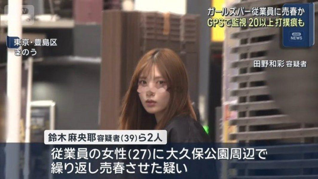 10月14日，日本东京。池袋一家女子酒吧的39岁店长铃木麻央耶与21岁女员工田野