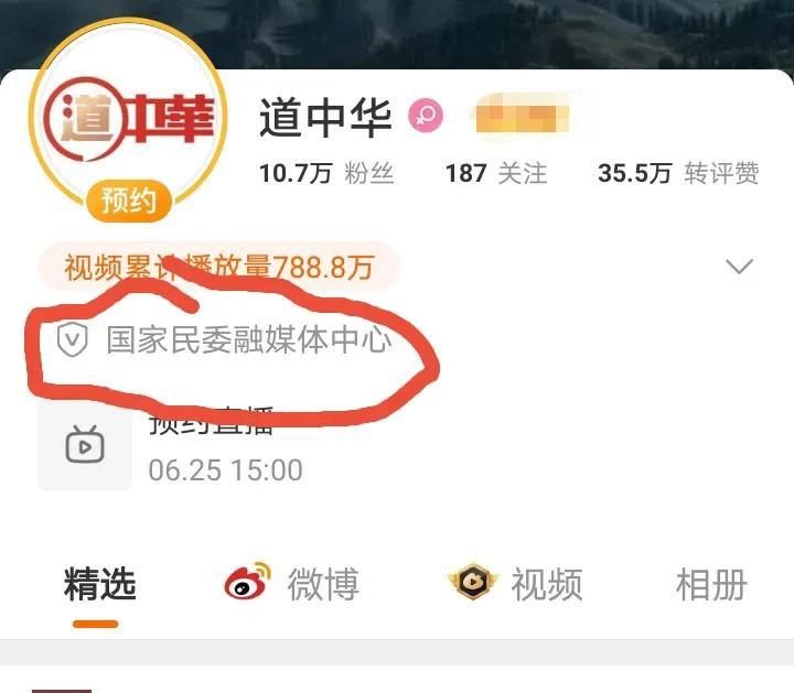 总算有官方媒体说出来了！新中国成立以来哪来什么贵族！消息来源：道中华官方账号