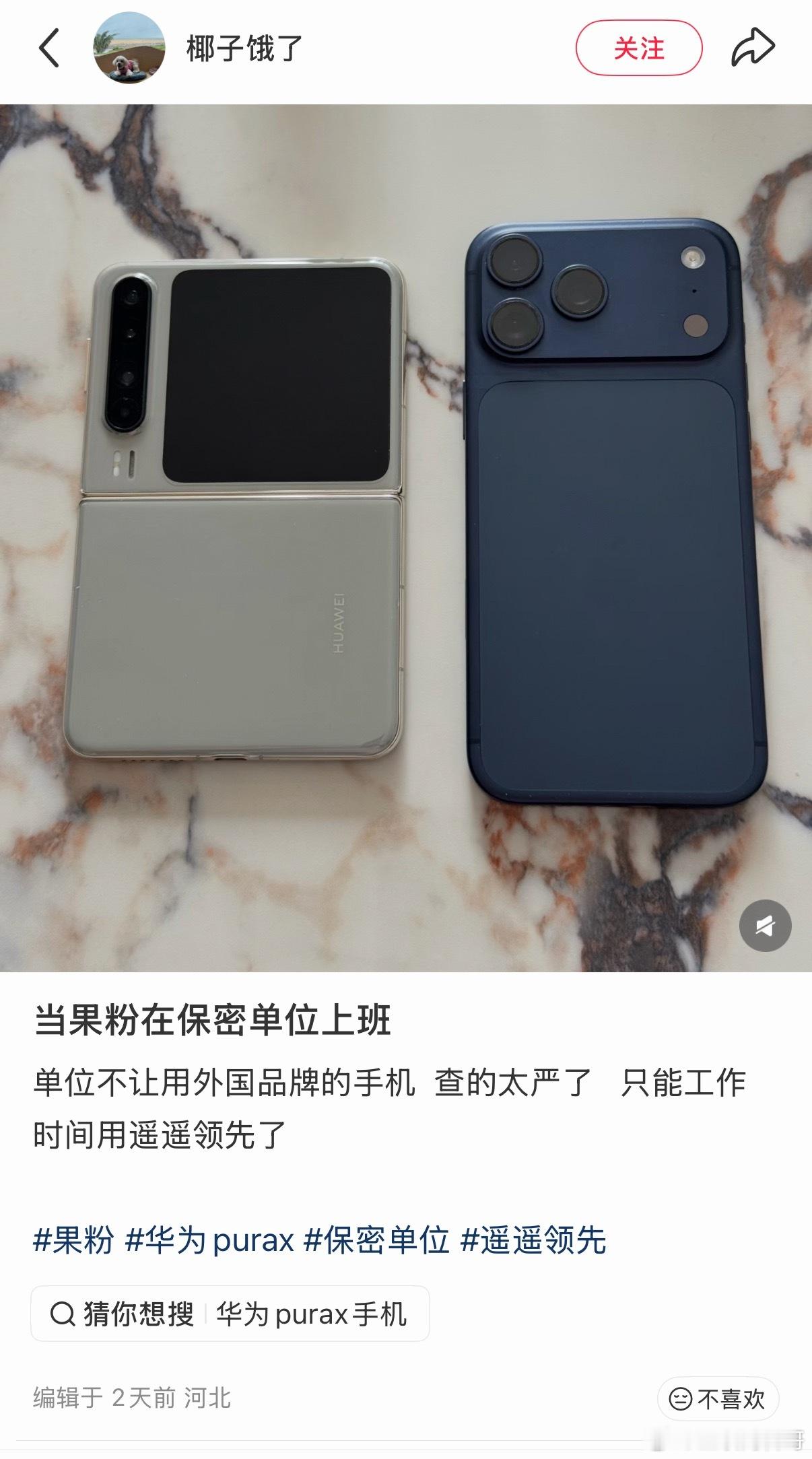 国内很多单位禁止用苹果手机了，华为手机成为平替苹果手机最好的选择，最重要的是自研