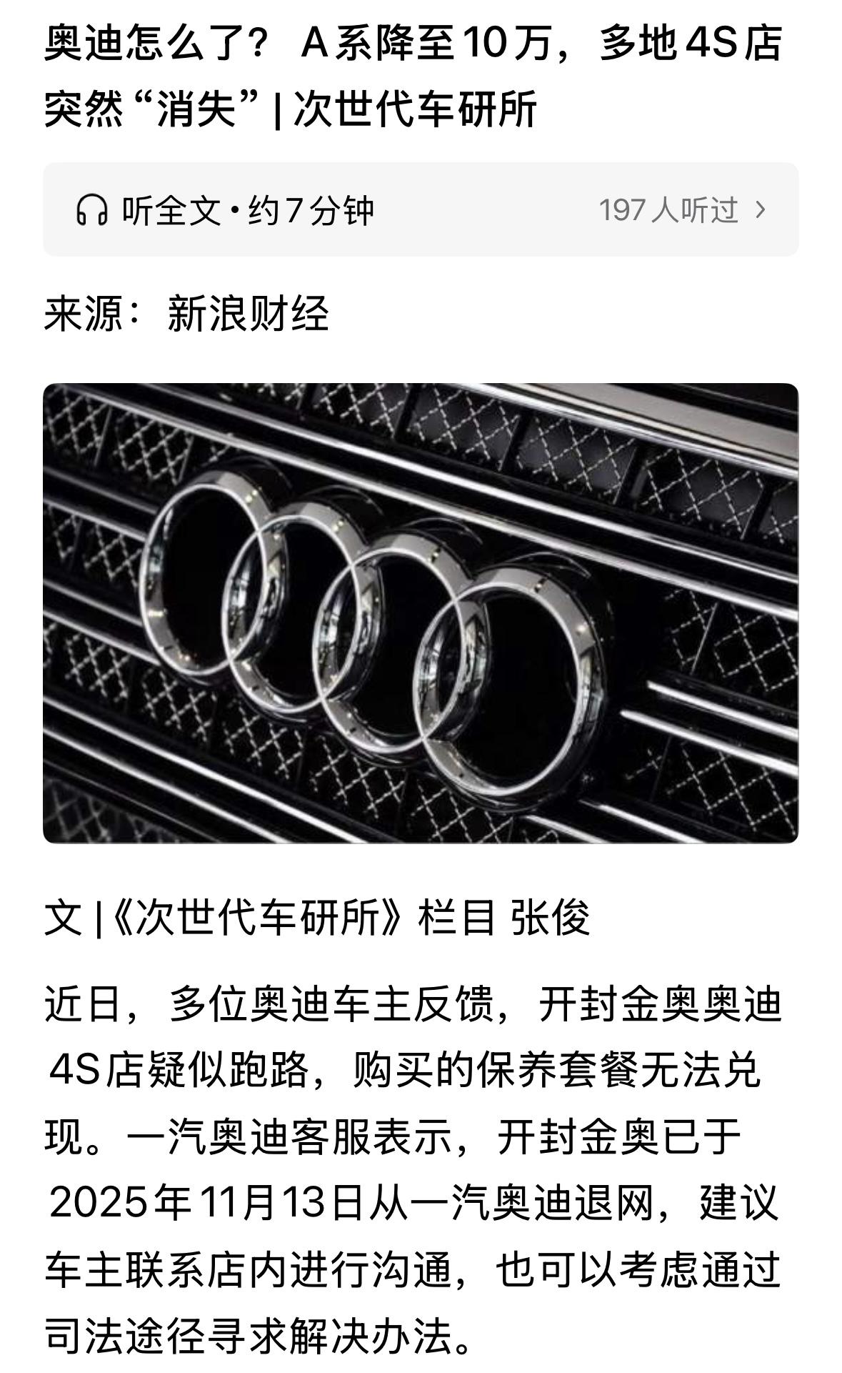 这两款豪车降价比较厉害，现在的价位成中档🚗了，为什么？