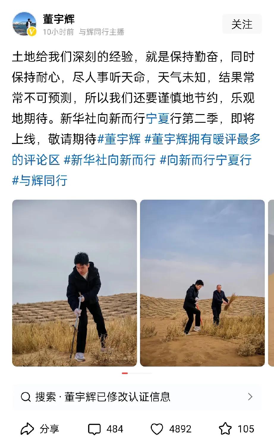 如果我是董宇辉，我肯定做不到他这么风轻云淡。他就像金庸笔下的张三丰，对