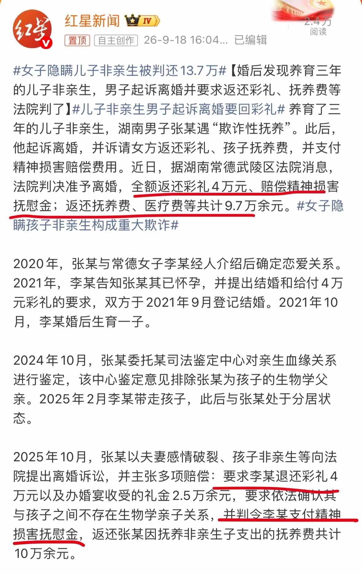 判了，必须为湖南武陵区法院点赞！男子婚后养育儿子3年，发现孩子并非自己亲生