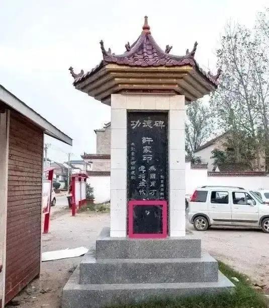 许家印在老家的功德碑是否该保留，已引发了广泛争议。这块碑是2005年村民自发设立