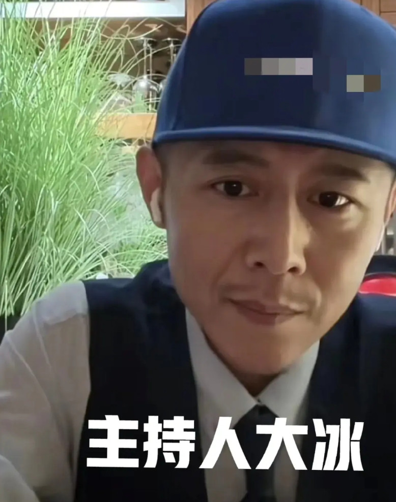 中国人最忌讳的交浅言深在前主持人大冰身上体现的淋漓尽致。大冰直播有网友连线建议大