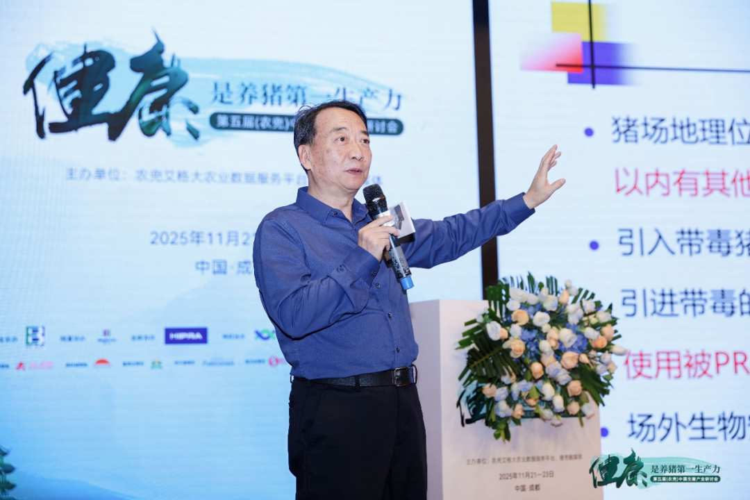杨汉春教授: 养猪业进入“健康决胜”下半场