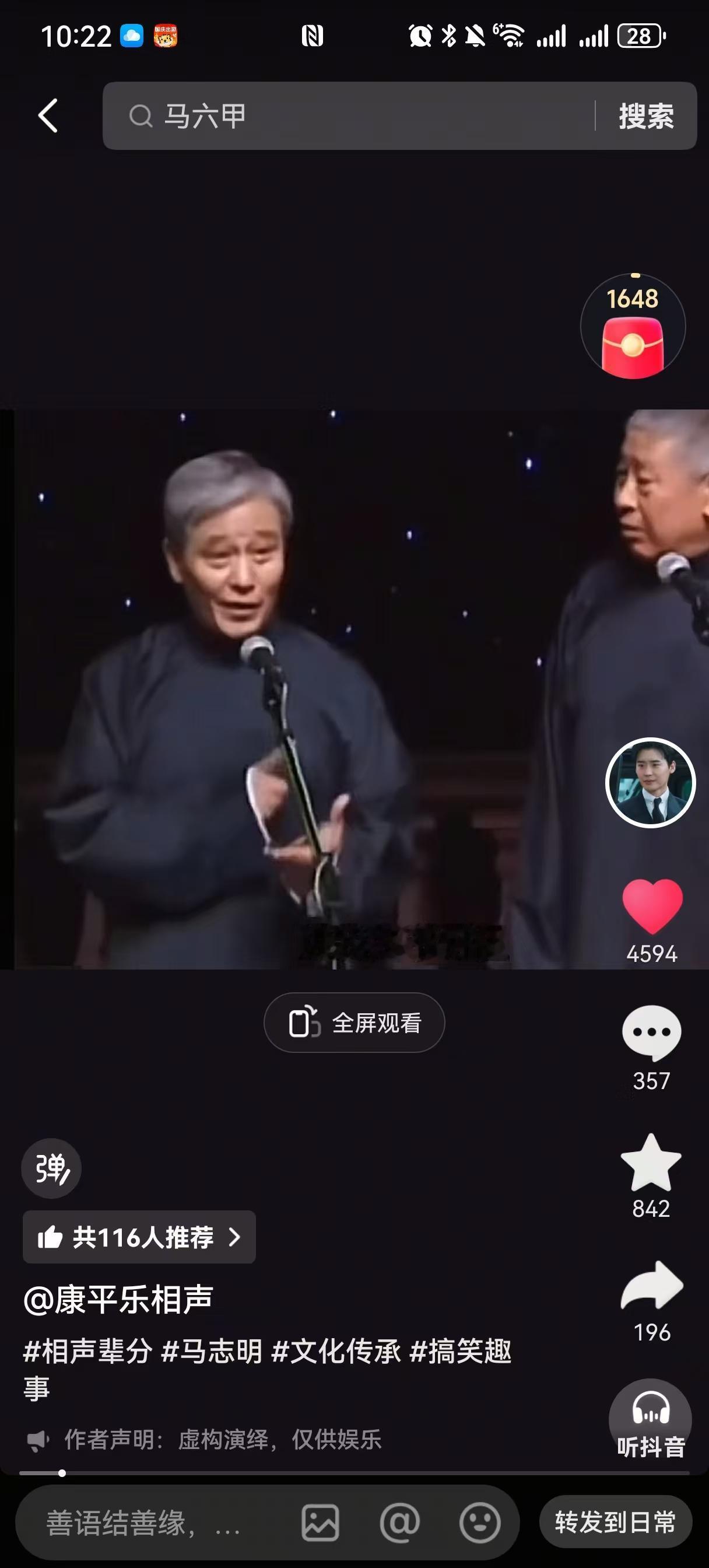 马志明在台上分享过一个很有意思的家族现象：他们家从曾祖父马诚方开始，说相声、说