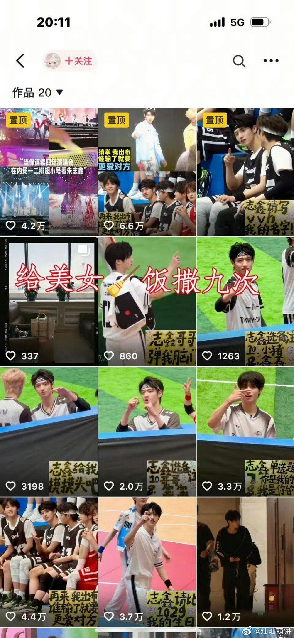 回顾朱志鑫经典数不清根本数不清！