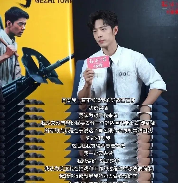 肖战这演员，路子越走越宽了。你看他最近接的戏。前脚刚在《藏海传》里演完深沉