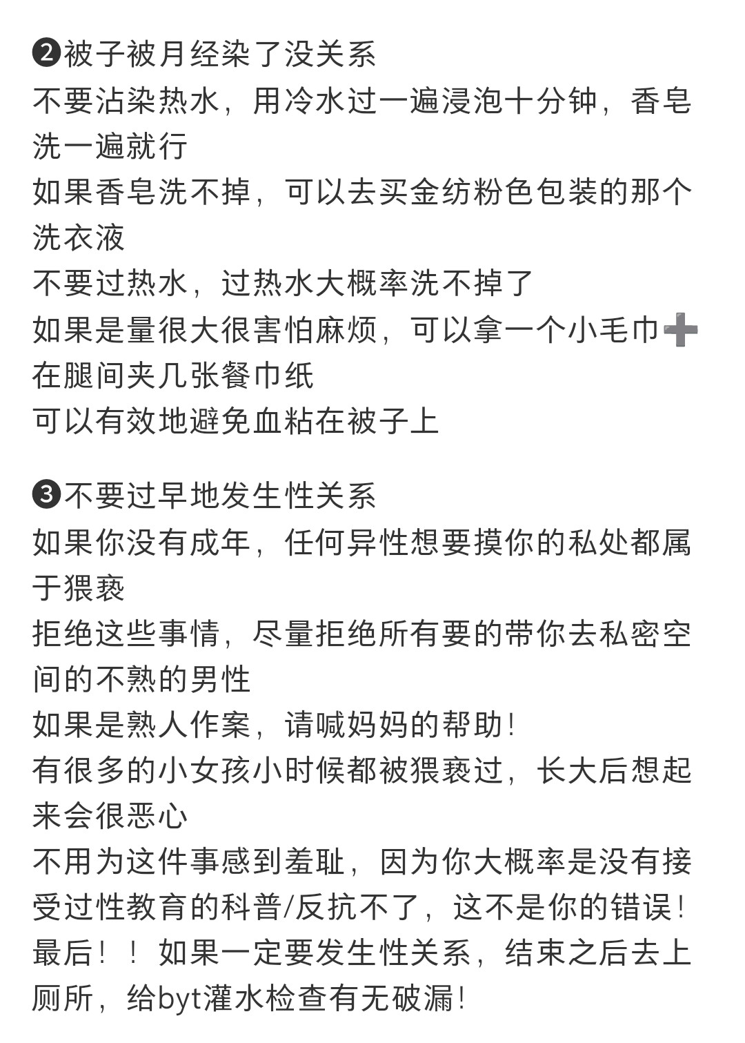 妈妈不在身边的小女孩需要知道的事情