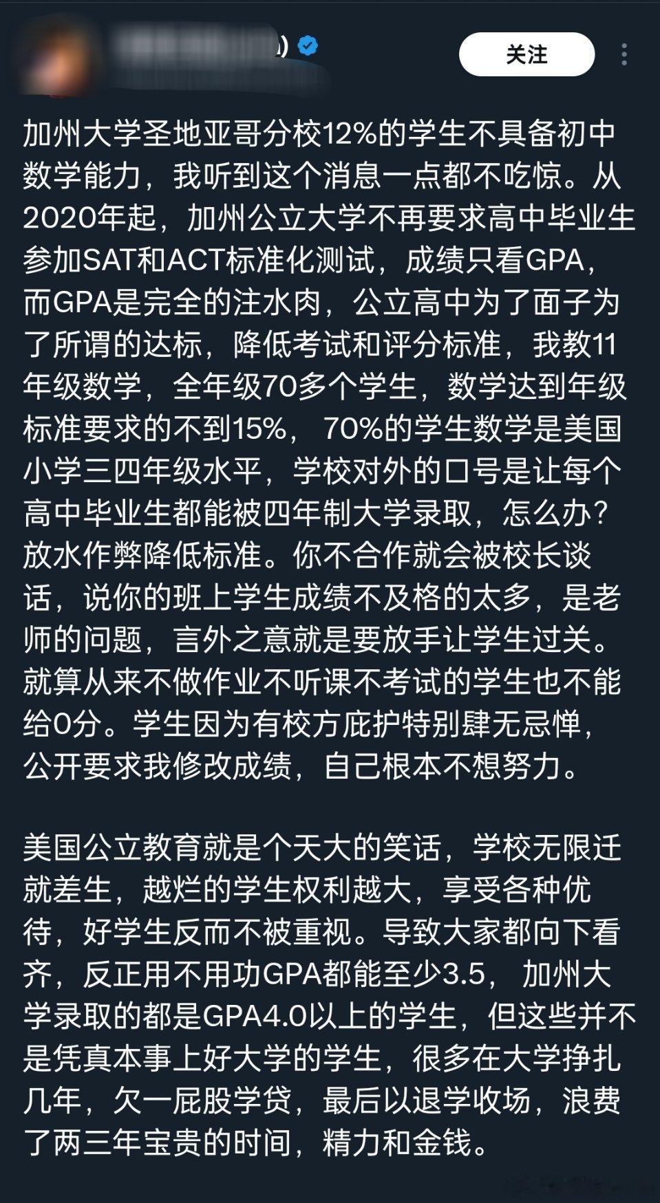 美国教育就是一个笑话，学历贬值，水货太多