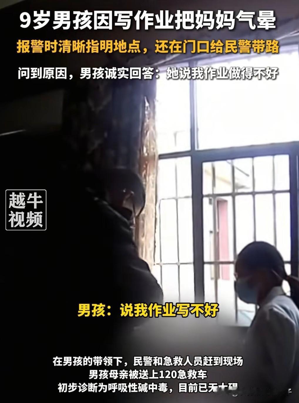 笑死了！云南，9岁小男孩给警察打电话求助，赶快来救她妈妈，他妈妈现在躺在沙发上呼