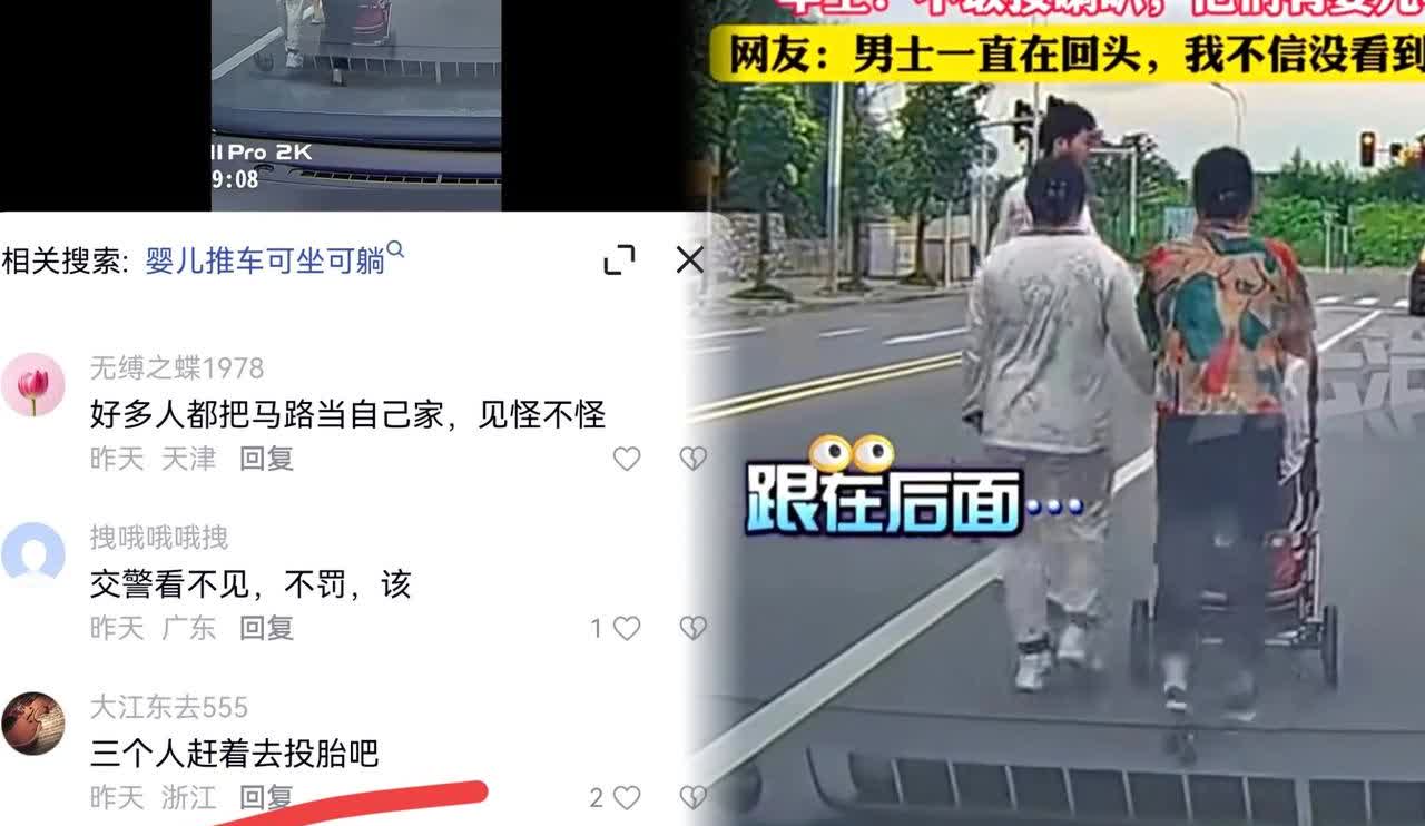 这家人刷新我的三观。安徽街头上演一出闹剧，一家三口推着婴儿车走在机动车道