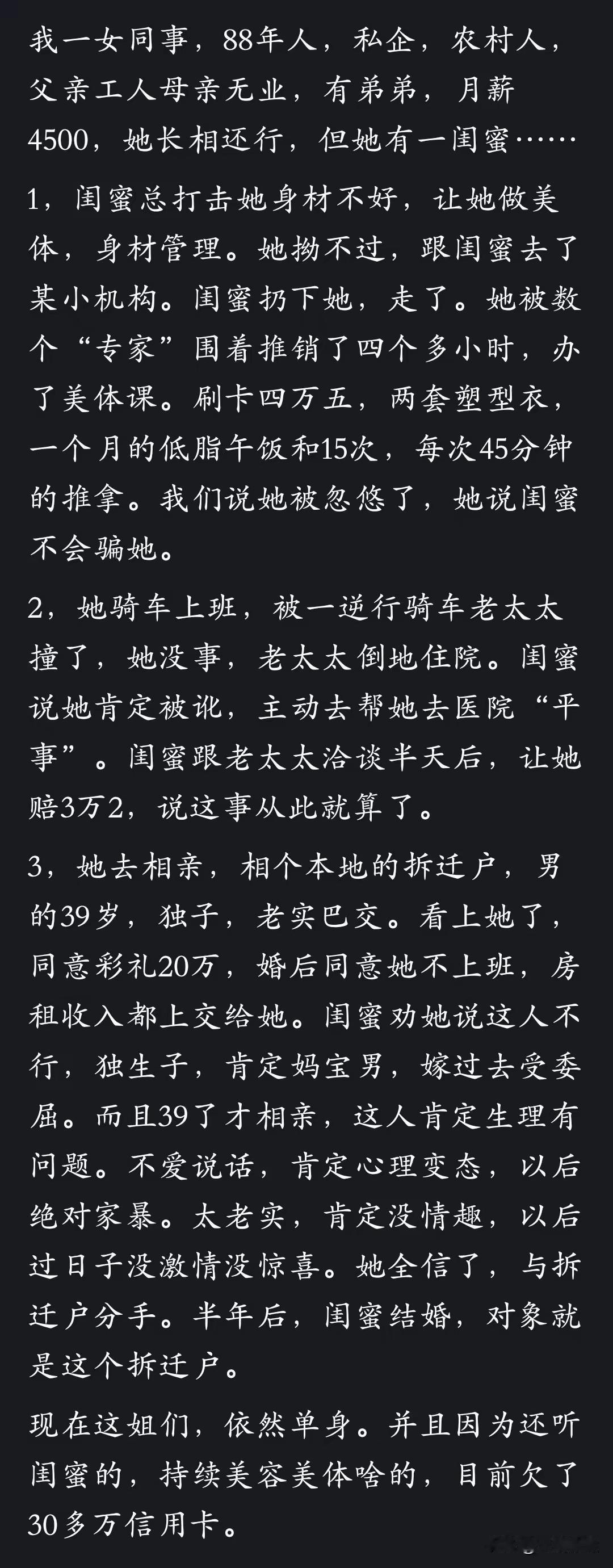 中国好闺蜜，一个比一个优秀，其实，真不能赖别人。