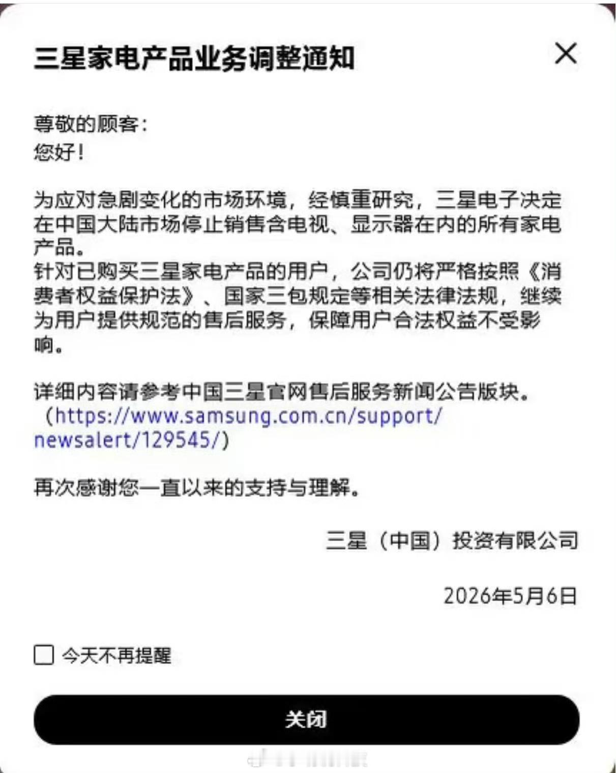 三星家电退出大陆市场这结果其实早就意料之中了，就像现在三星手机在国内市场份额一