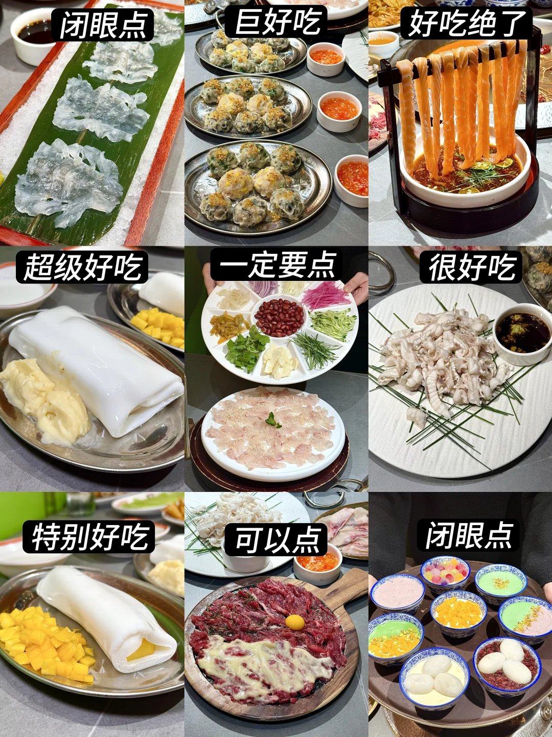 5️⃣刷禧汕总结出来的点单攻略（含新品）