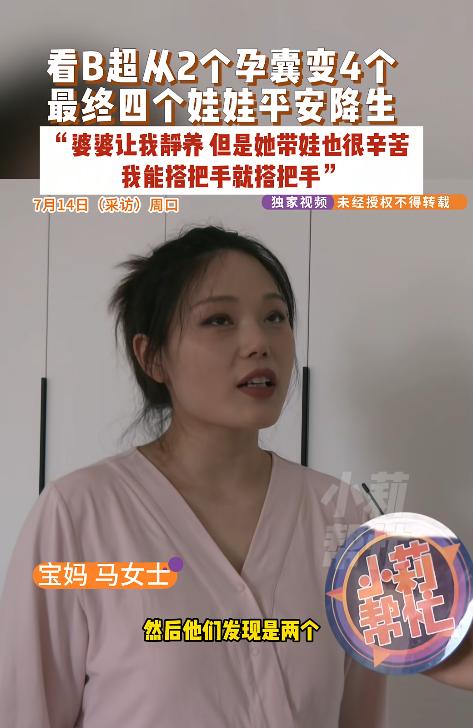 真是个体贴的好儿媳！河南周口，一名女子产检时发现，最初看到的2个孕囊后来竟变成了