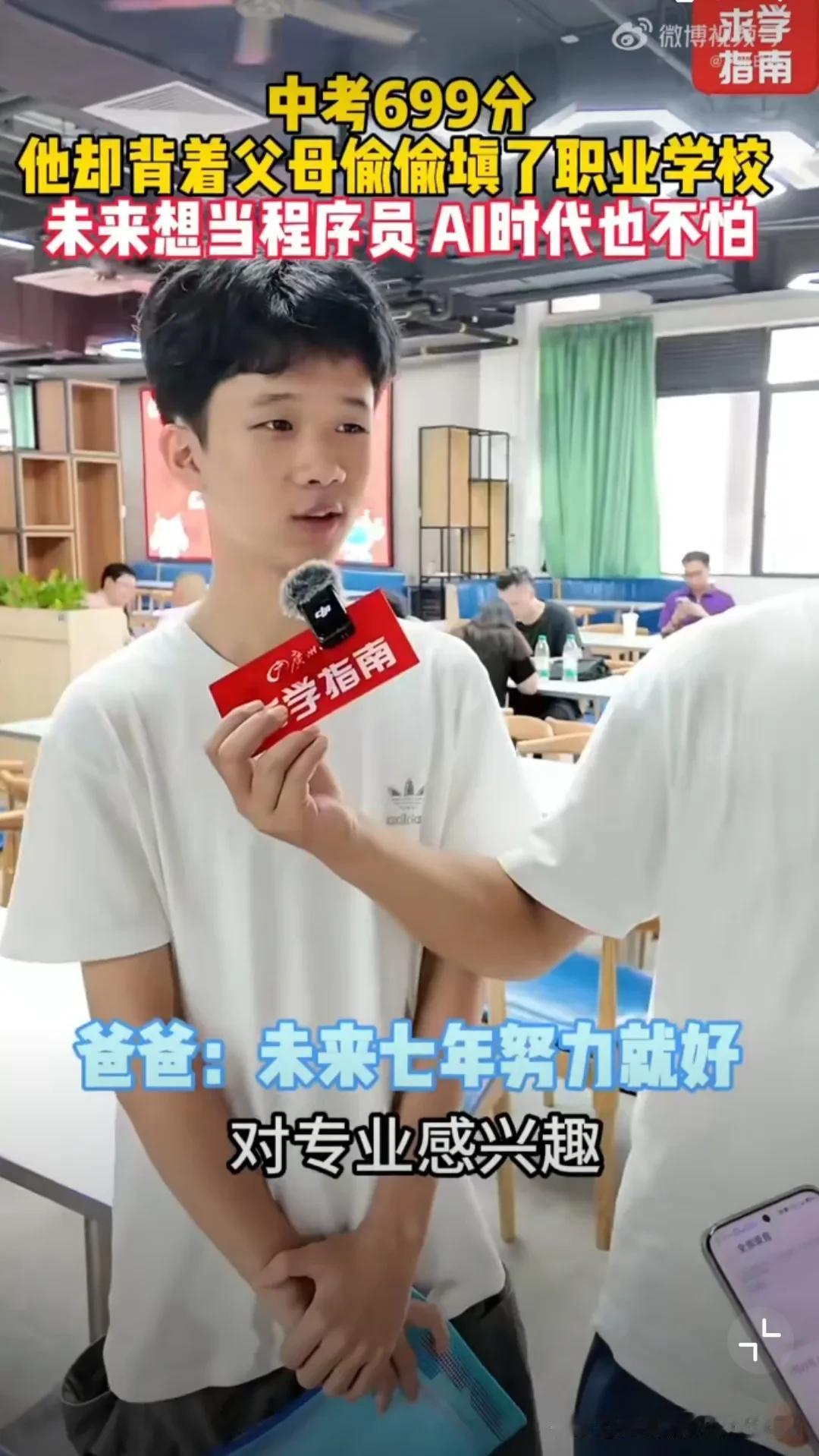 男孩中考699分，父亲开心不已，比预期还高出不少，能进入普通高中的创新班了！只要