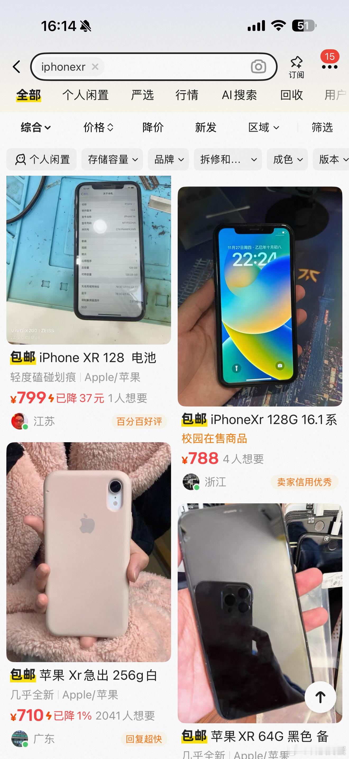哪款iPhone可以封神，我觉得七年前的iPhoneXR必有一席之地。现在海鲜