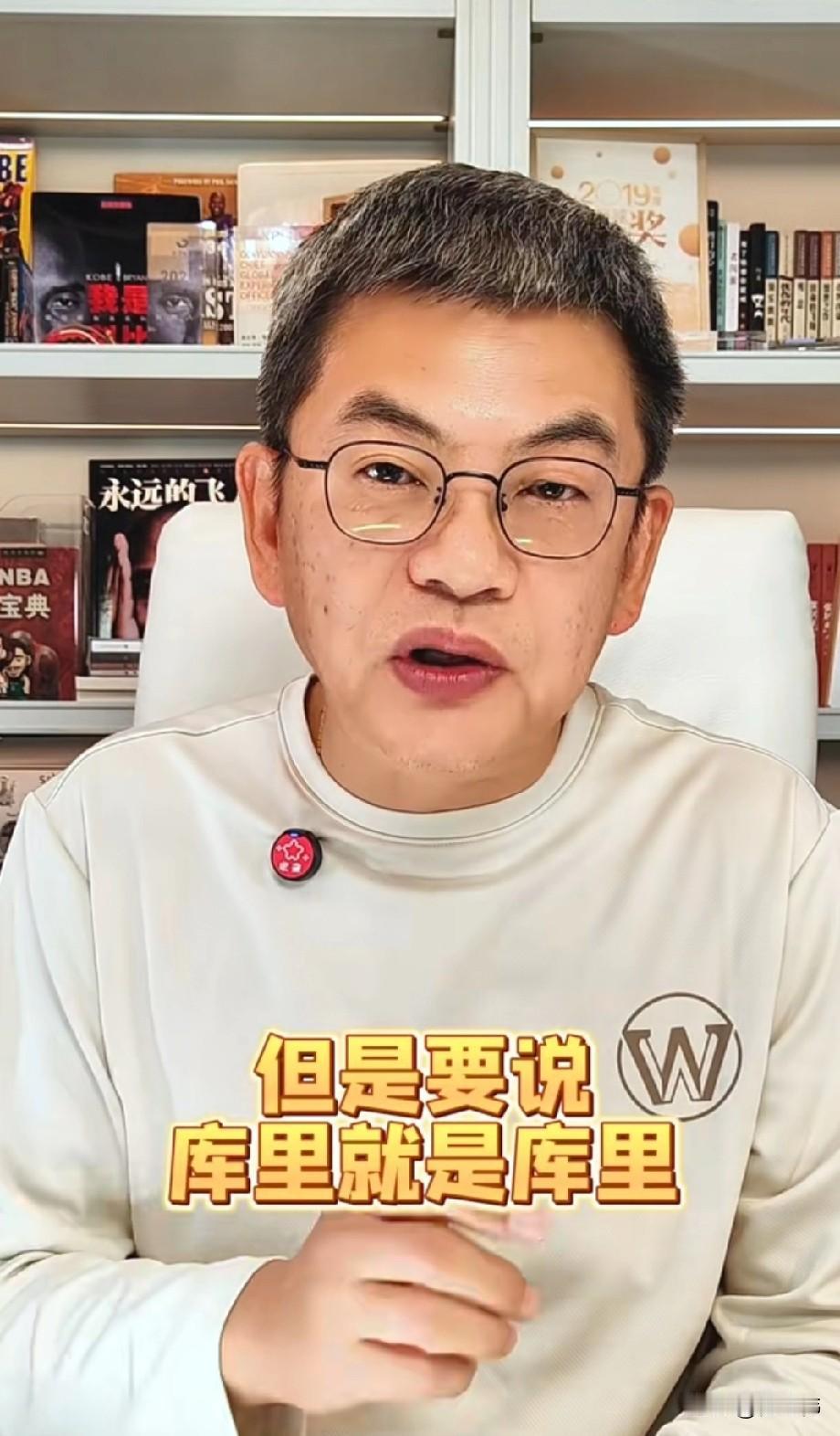 库里还是强！苏群谈库里：“库里今天上半场三分球6中0。”“投篮状态特别差