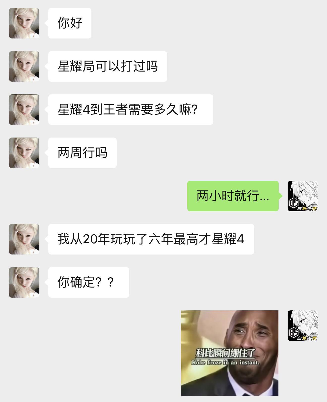 真的有玩了好几年连王者还没上过的人吗