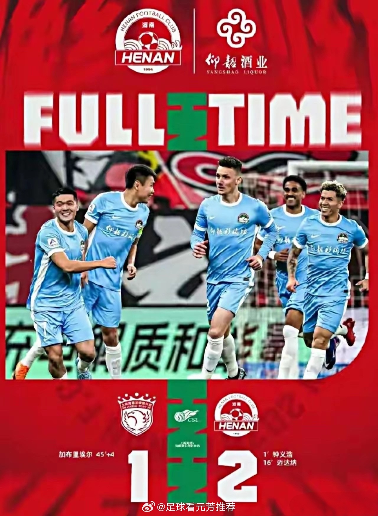 超级杯：上海海港0-2负于北京国安。中超首轮：上海海港1-2不敌河南队。原以为上