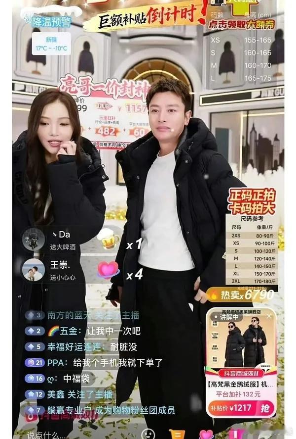 贾乃亮找了一个很像李小璐的助播挣钱嘛，不寒碜