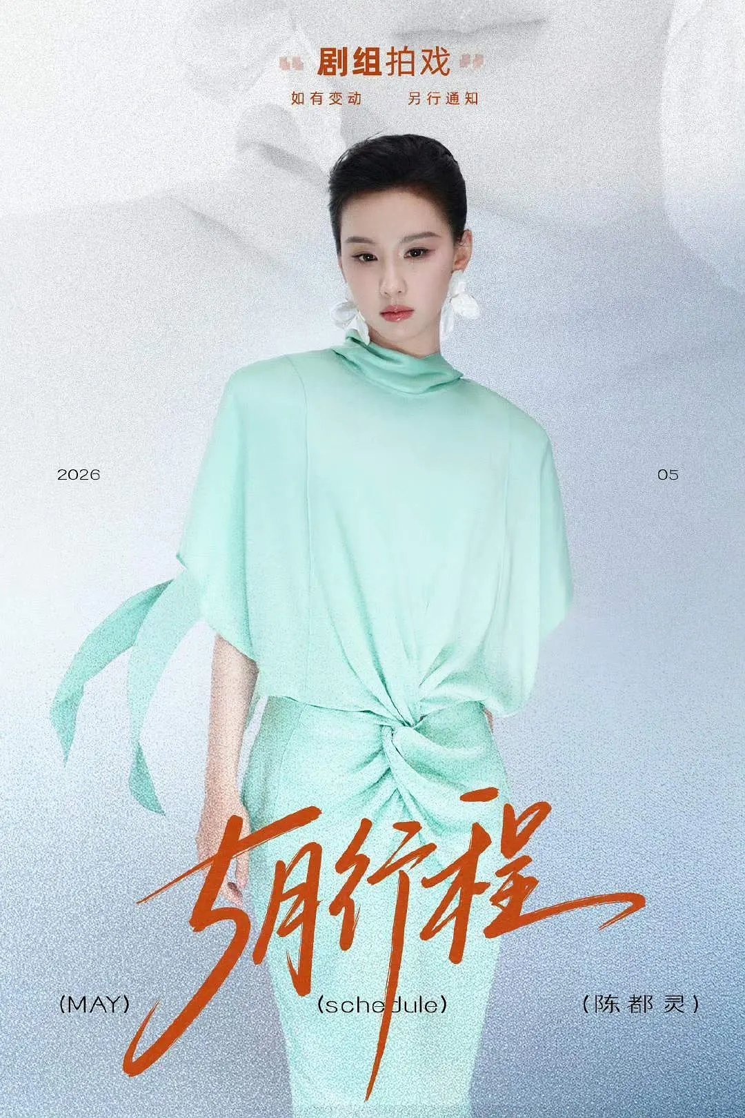卢昱晓陈都灵谁的短发造型更好看？