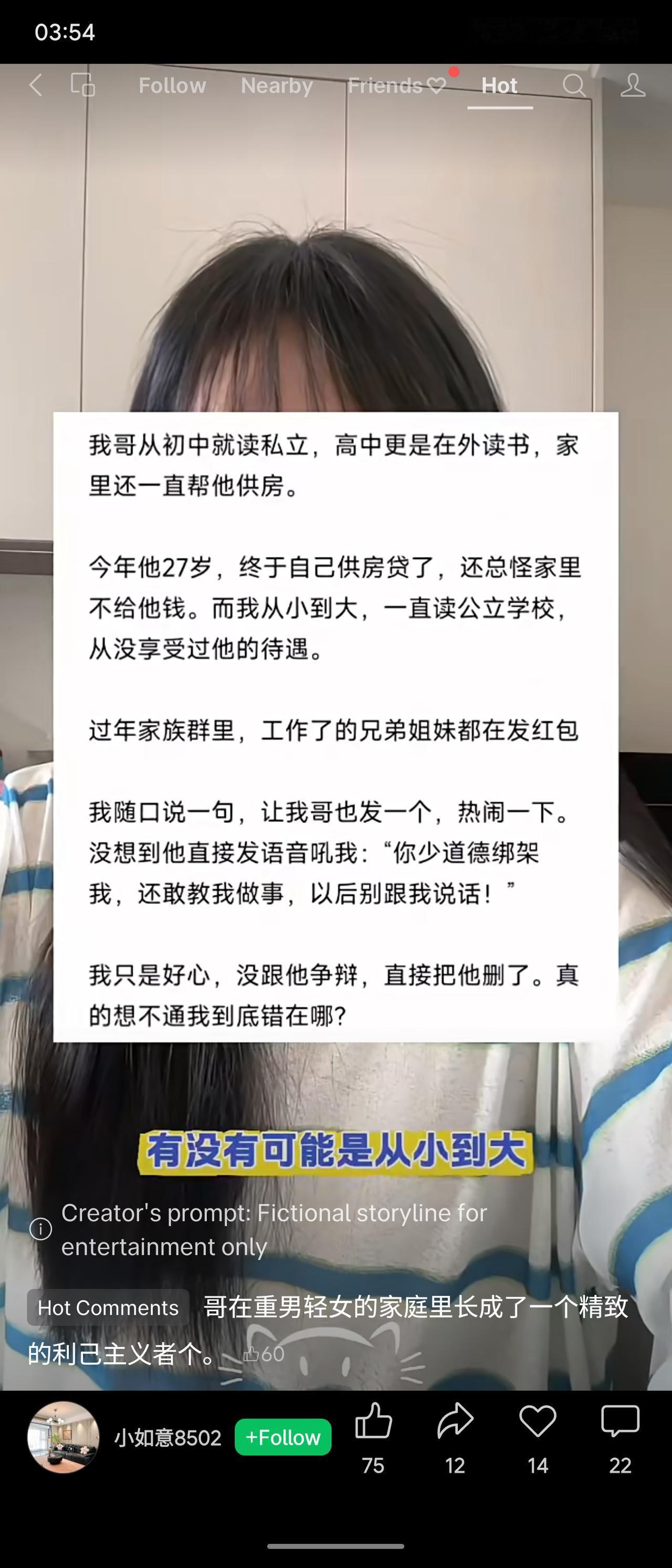 哥哥从小读私立、家里供房，27岁自己还贷后反怪父母不给钱；妹妹一直读公立，从未享