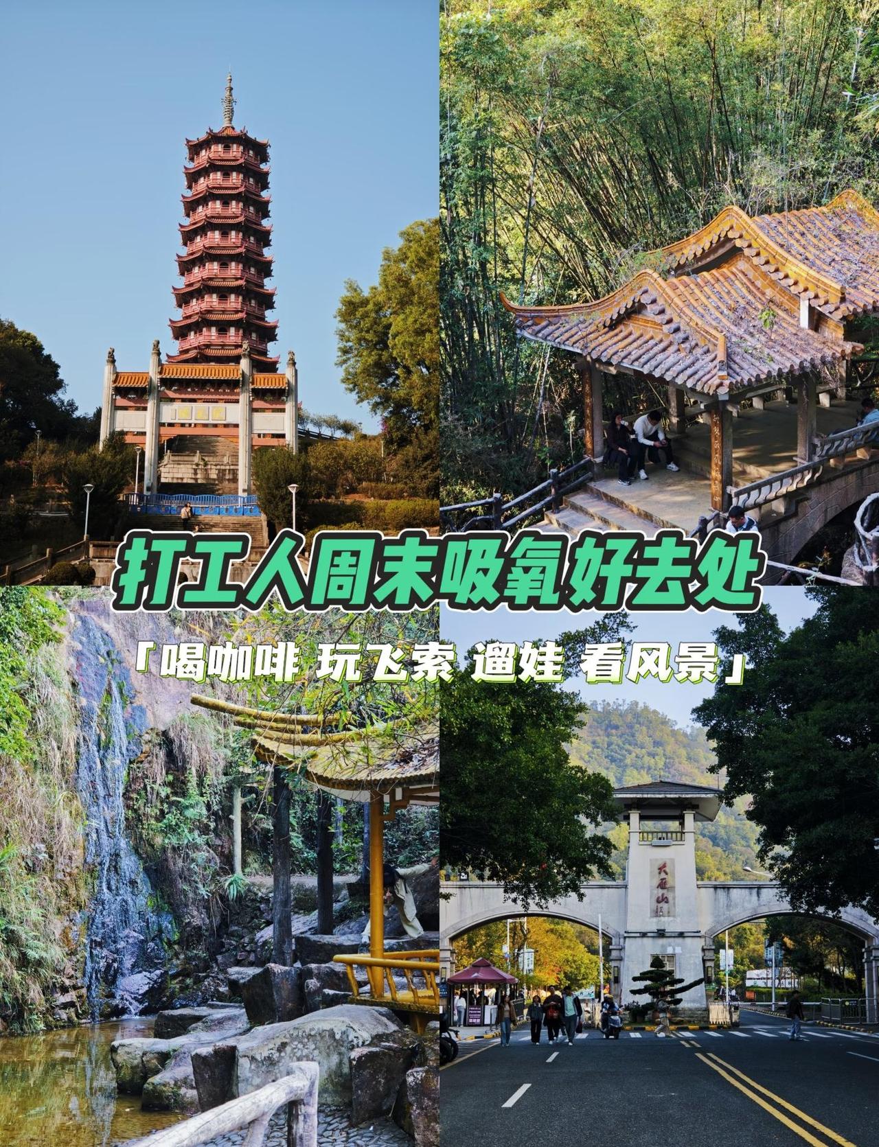 新手徒步必冲🏔看日落赏江景吃农家菜大雁山最近真的好火🏔周末去凑了一下热闹