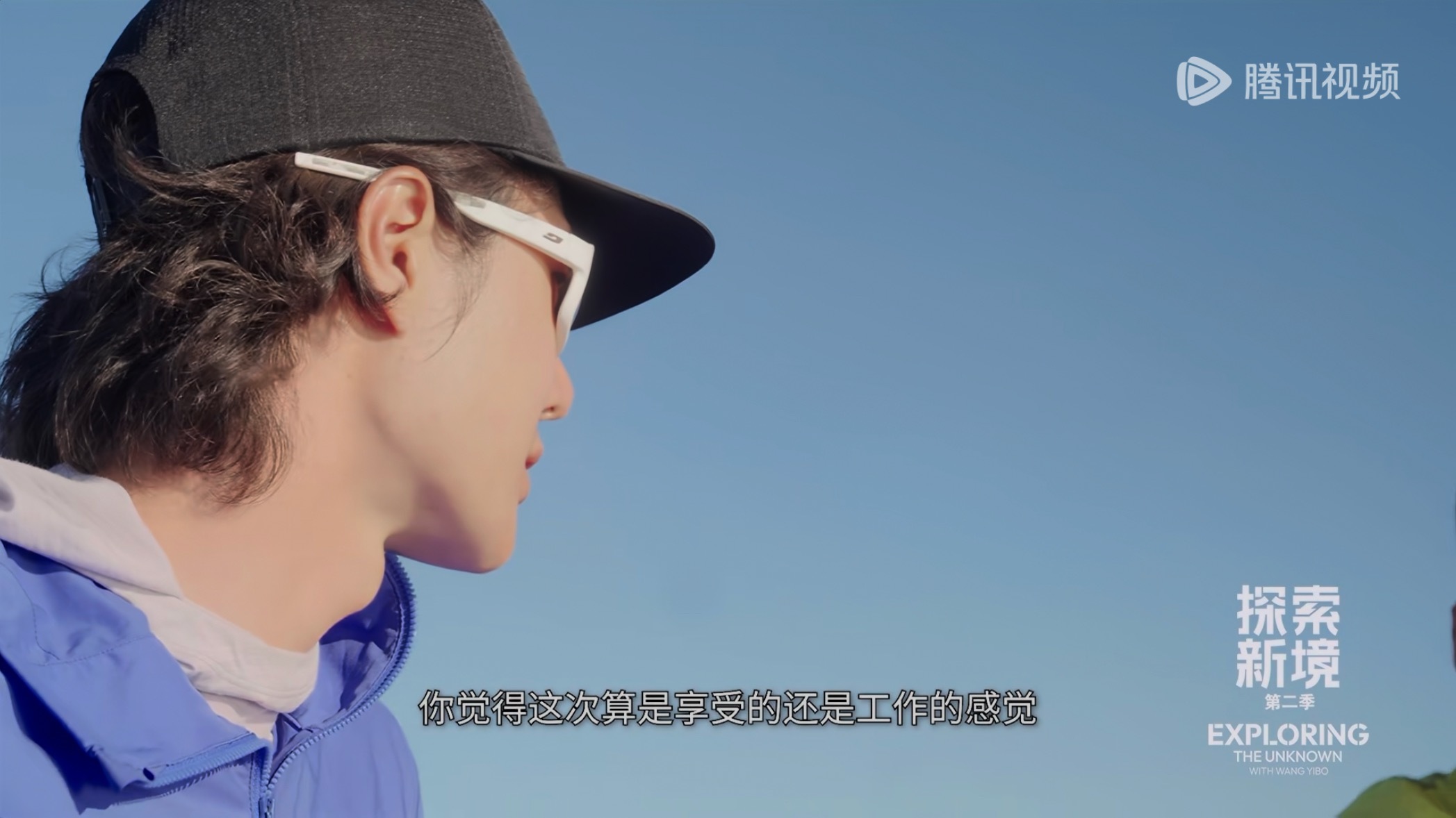 宝宝真的很喜欢追问一个确定答案探索新境2王一博