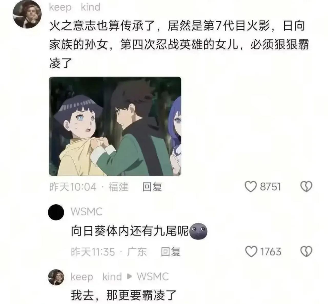 火影忍者就是一个巨大的霸之意志