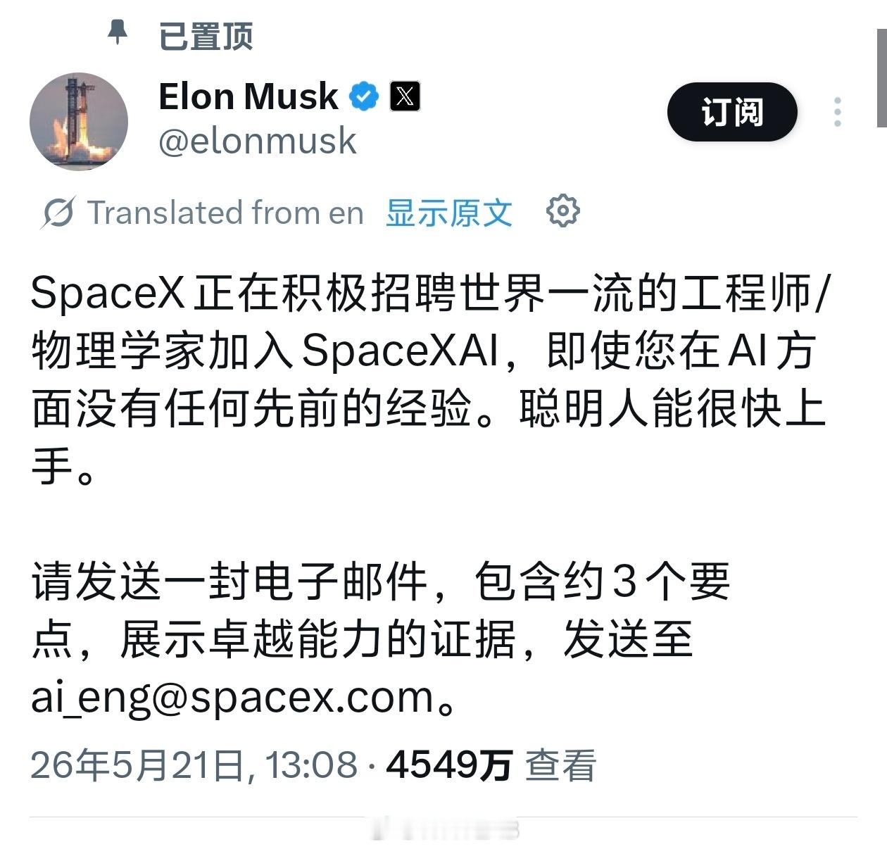 这才是真正的BOSS直聘，世界首富亲自下场招人