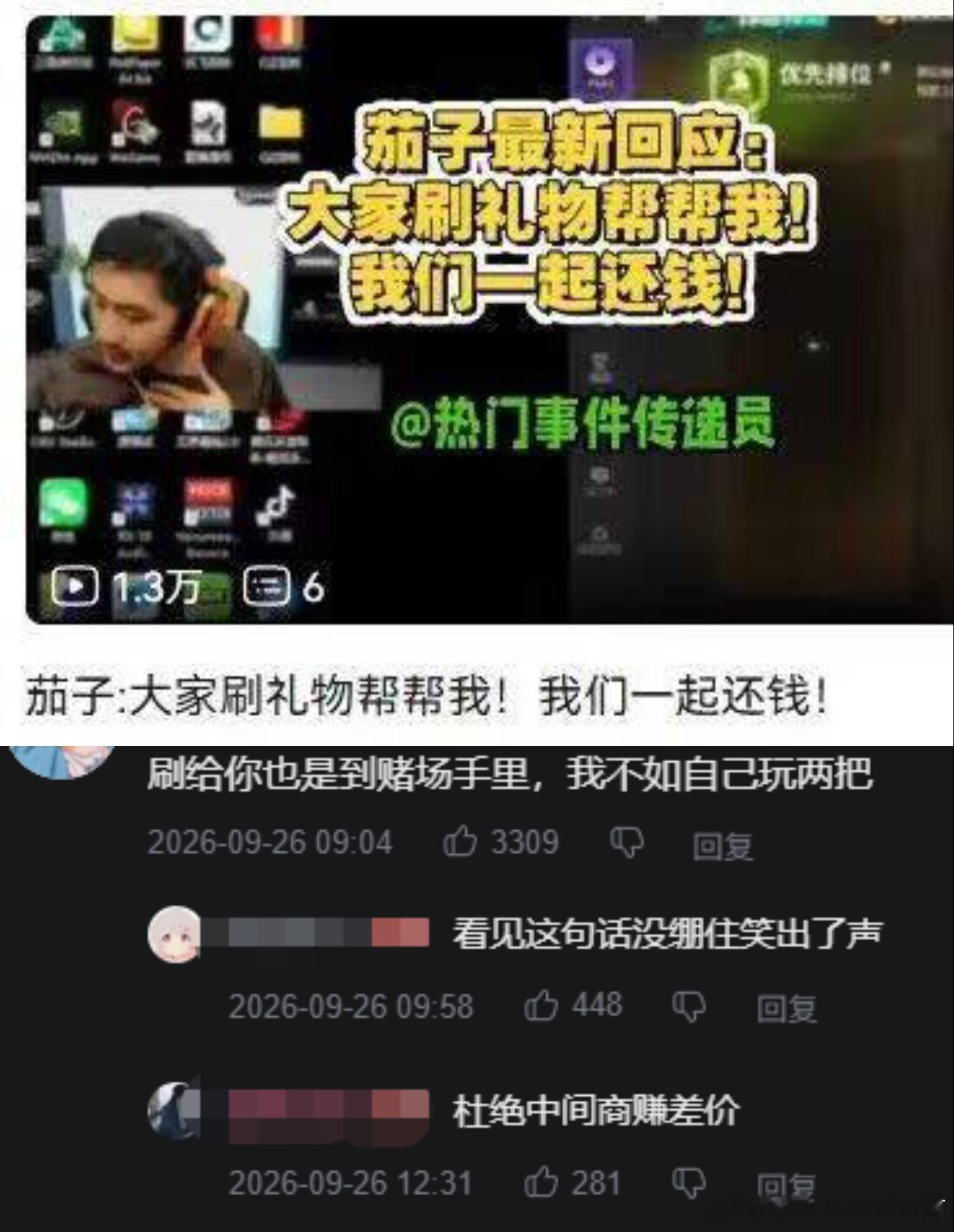 绷不住了​​​