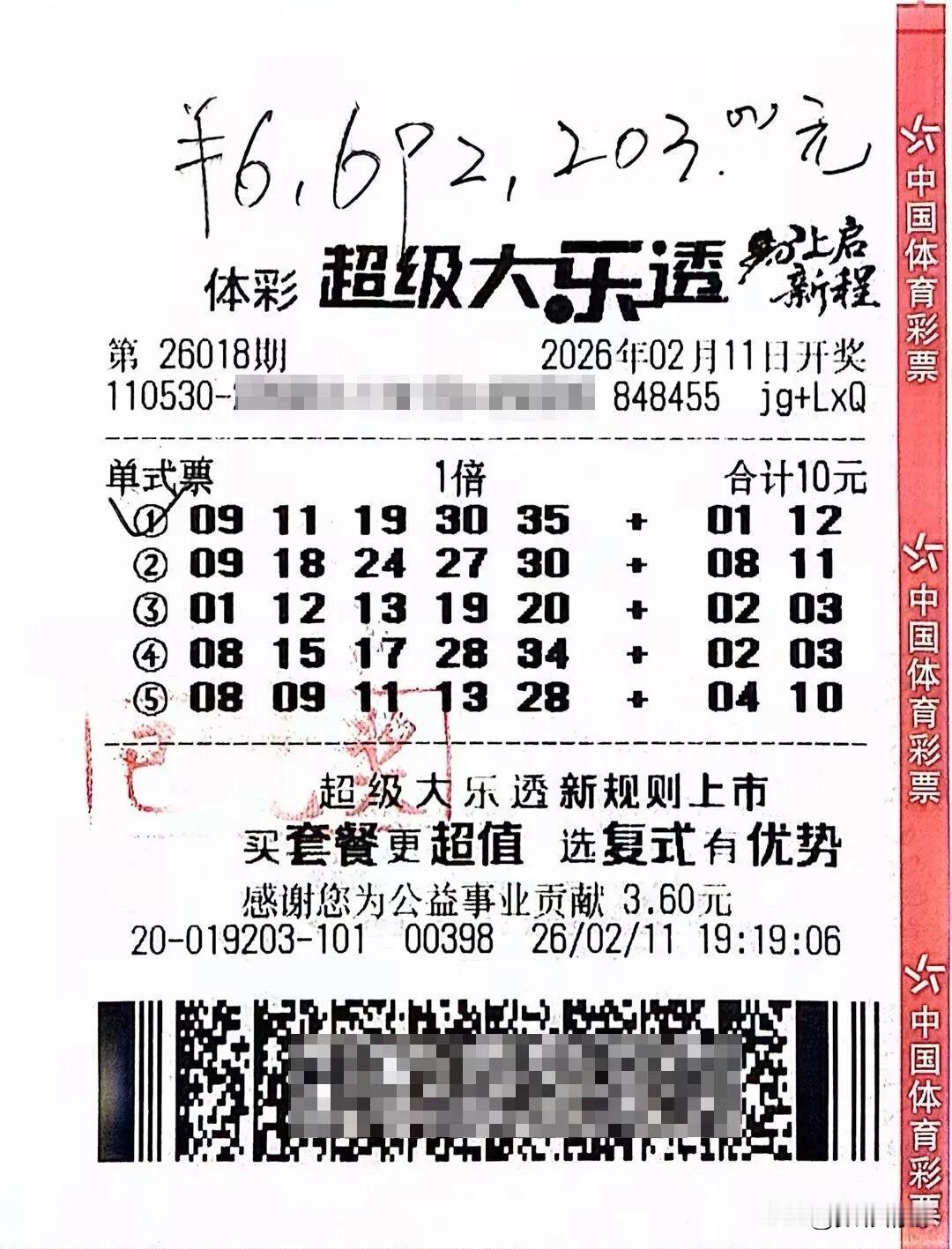 世间缘分，妙不可言。云南临沧的一位资深彩民，便在无心插柳间，上演了一出堪称传奇的