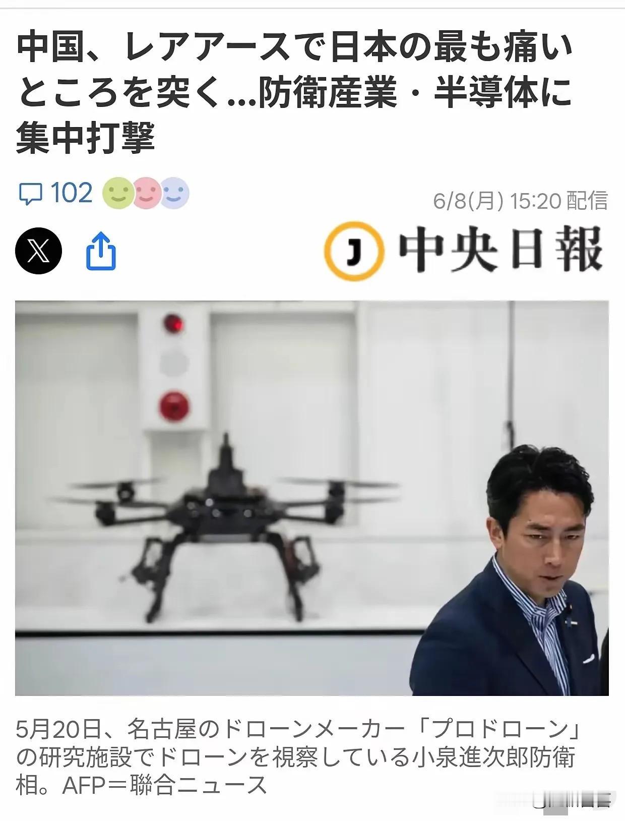 韩媒：日本最痛点被击中韩媒《中央日报（日语版）》6月8日以“中国击中日本的最痛