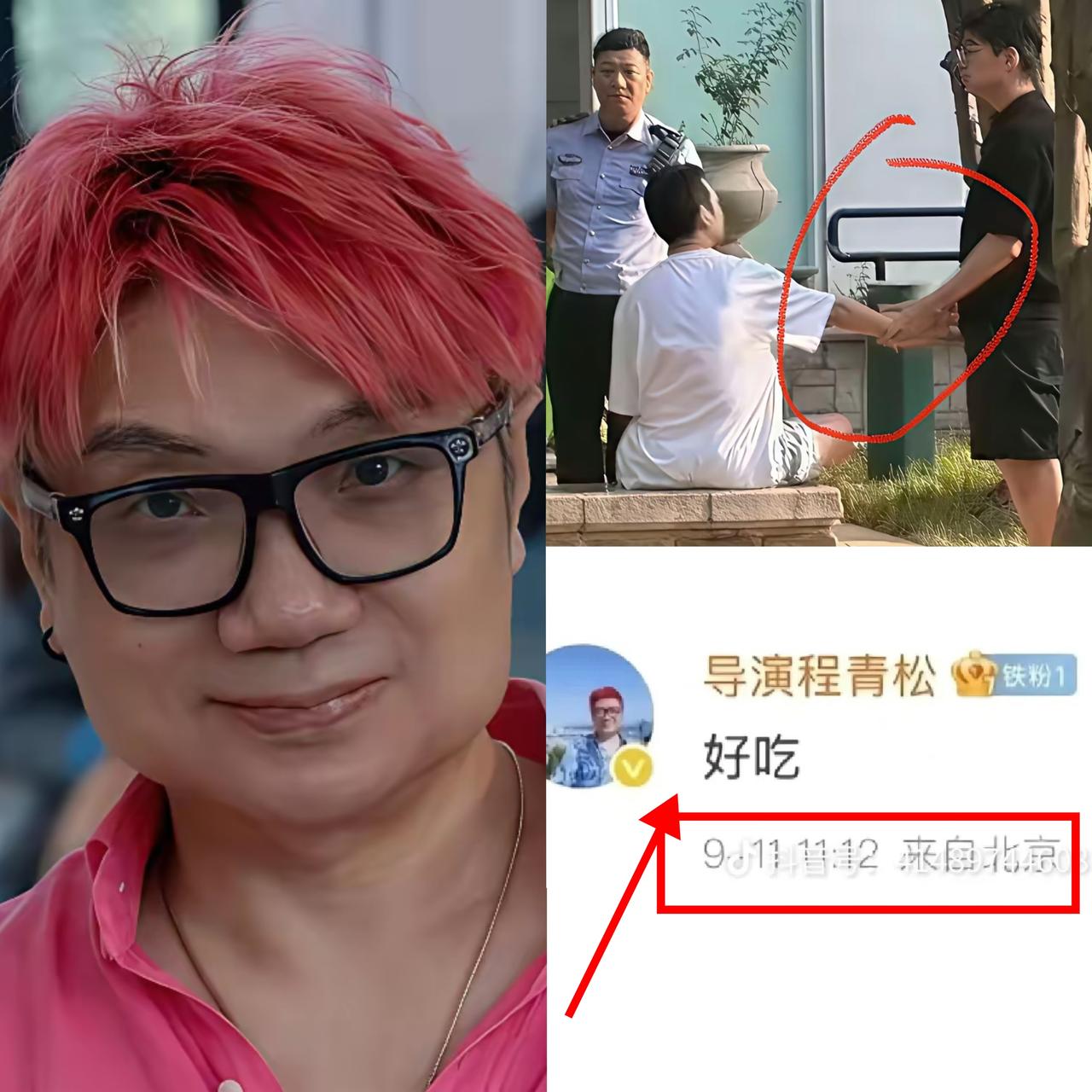 程青松真的越来越让人起疑！有网友扒出，于朦胧和乔任梁出事时，他居然发过两