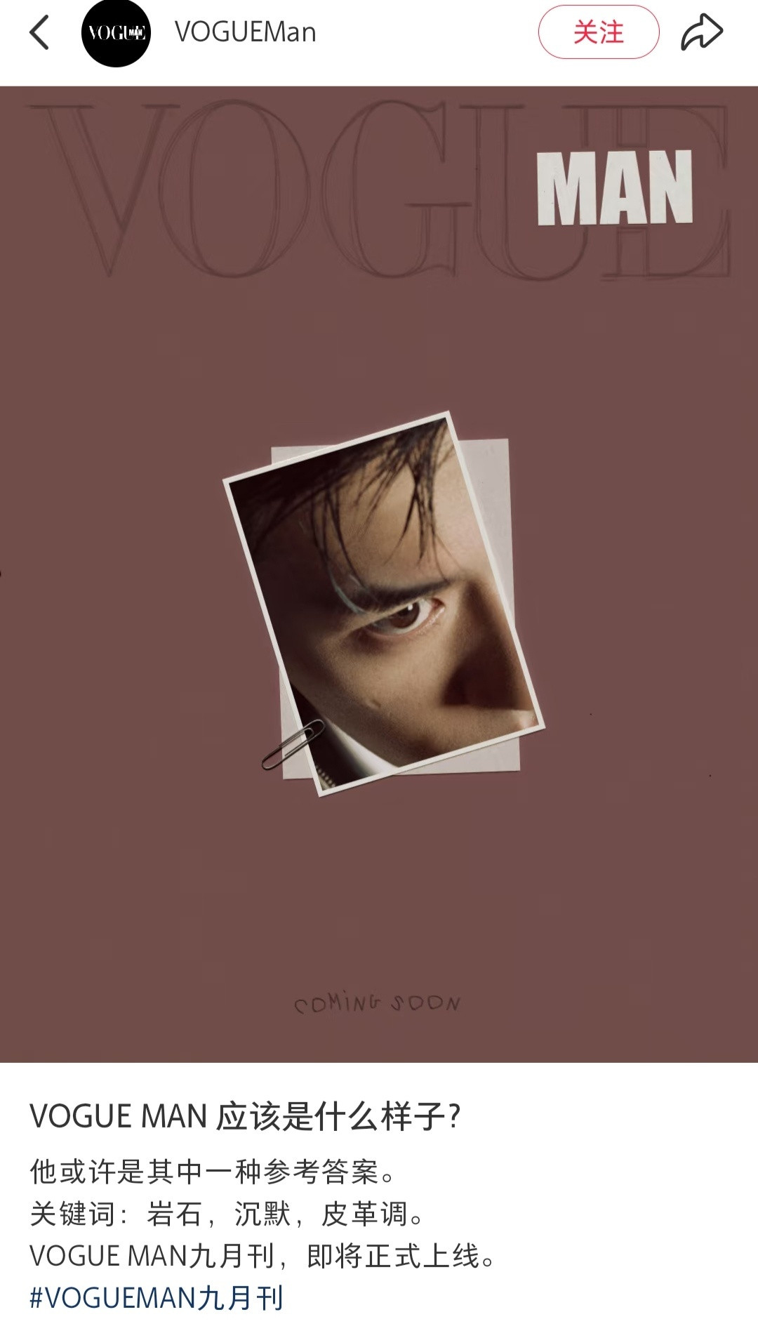易烊千玺VOGUEMAN创刊啊啊易烊千玺VOGUEMAN创刊金九首封预告易烊千玺