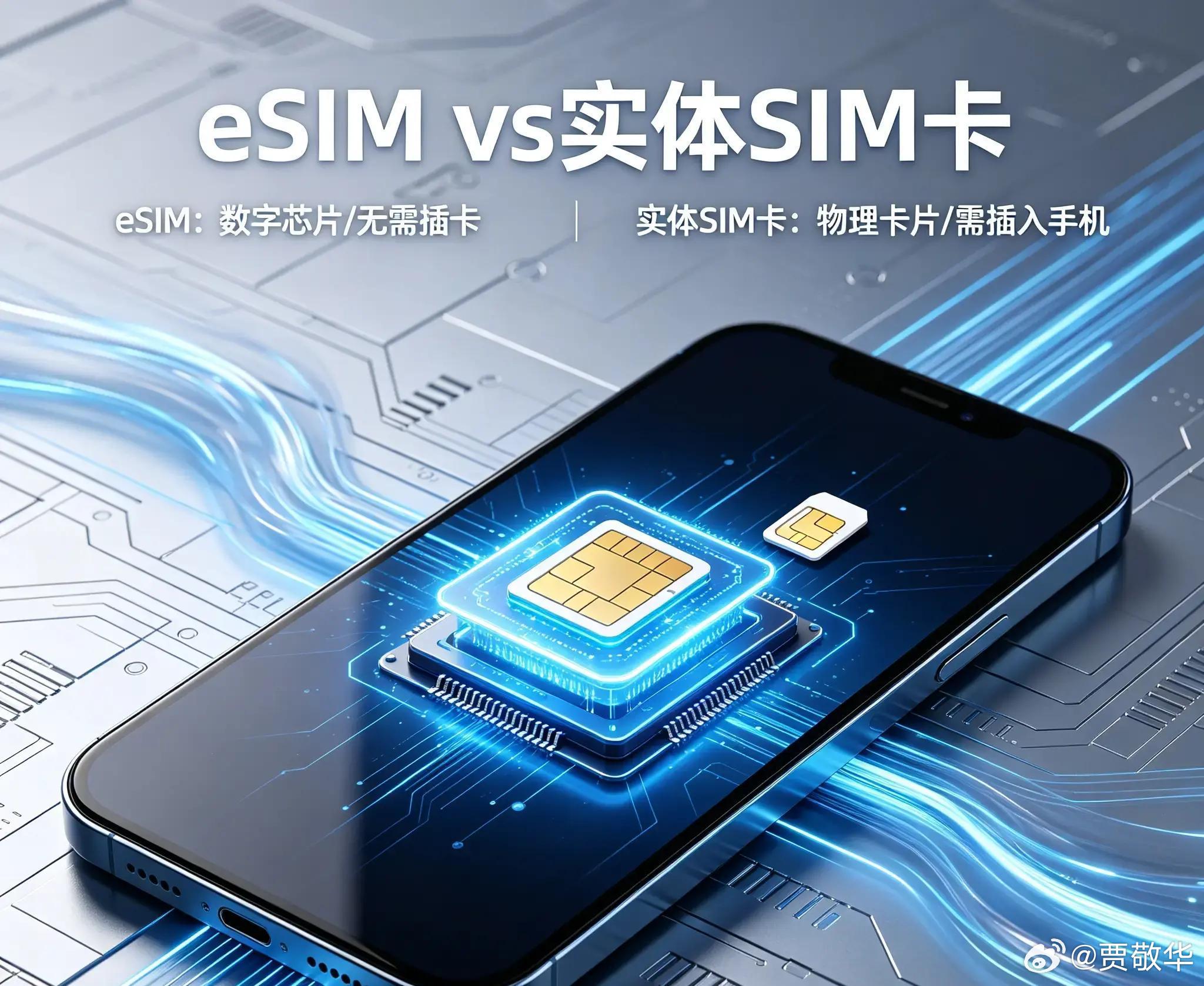 说说eSIM的最大弊端，如果安卓手机也砍掉SIM卡槽，全部使用eSIM，这并不是