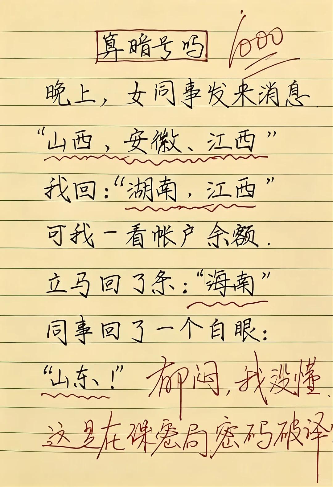 这是摩斯码破译吗？
