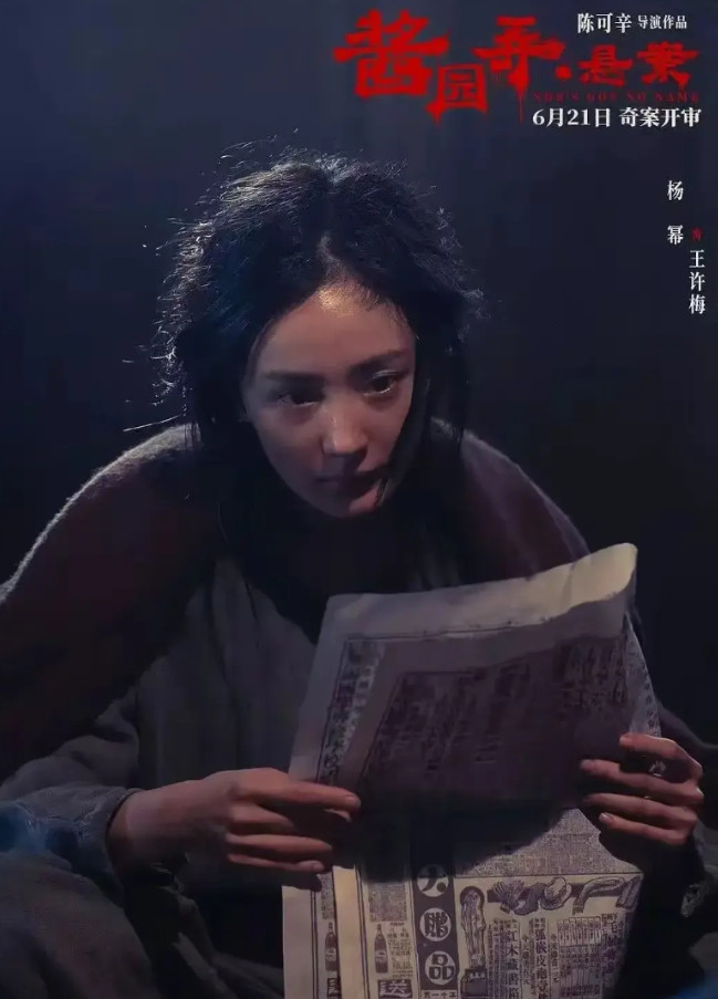 感觉杨幂在电影《酱园弄》死得很惨！近日杨幂发蛋糕图说到:“我熟啦。”没想到章