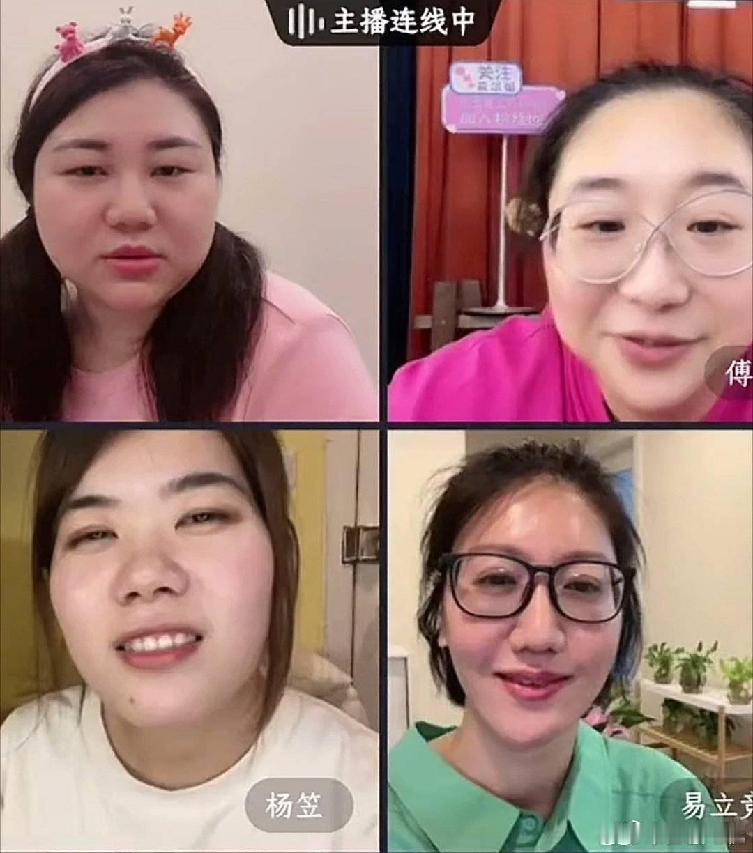 冷知识，易立竞是四大女王之一。都有一个共同特点，那就是傅首尔面相。易立竞汪涵几