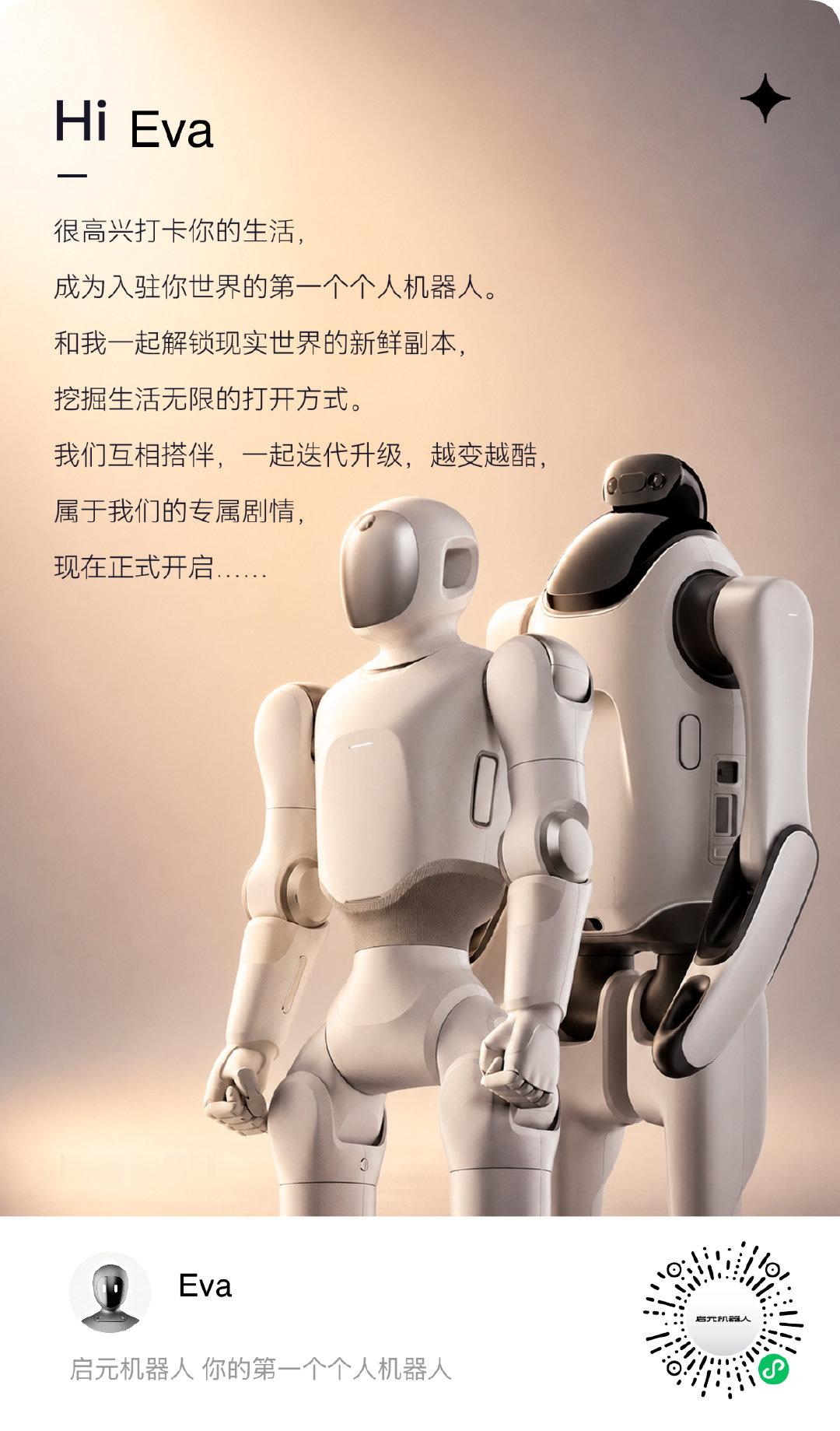 我的第一台机器人，坐等收货#新品驾到#​