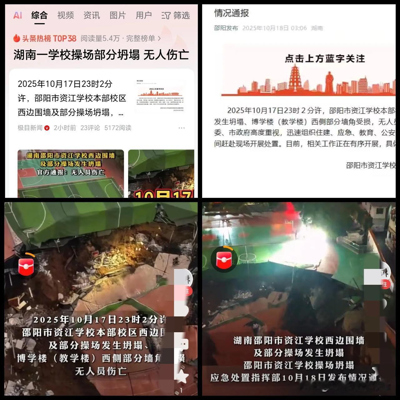 这两天湖南邵阳市资江学校的校长伍忠兵应该挺头疼的，自家学校本部校区西边围墙及部