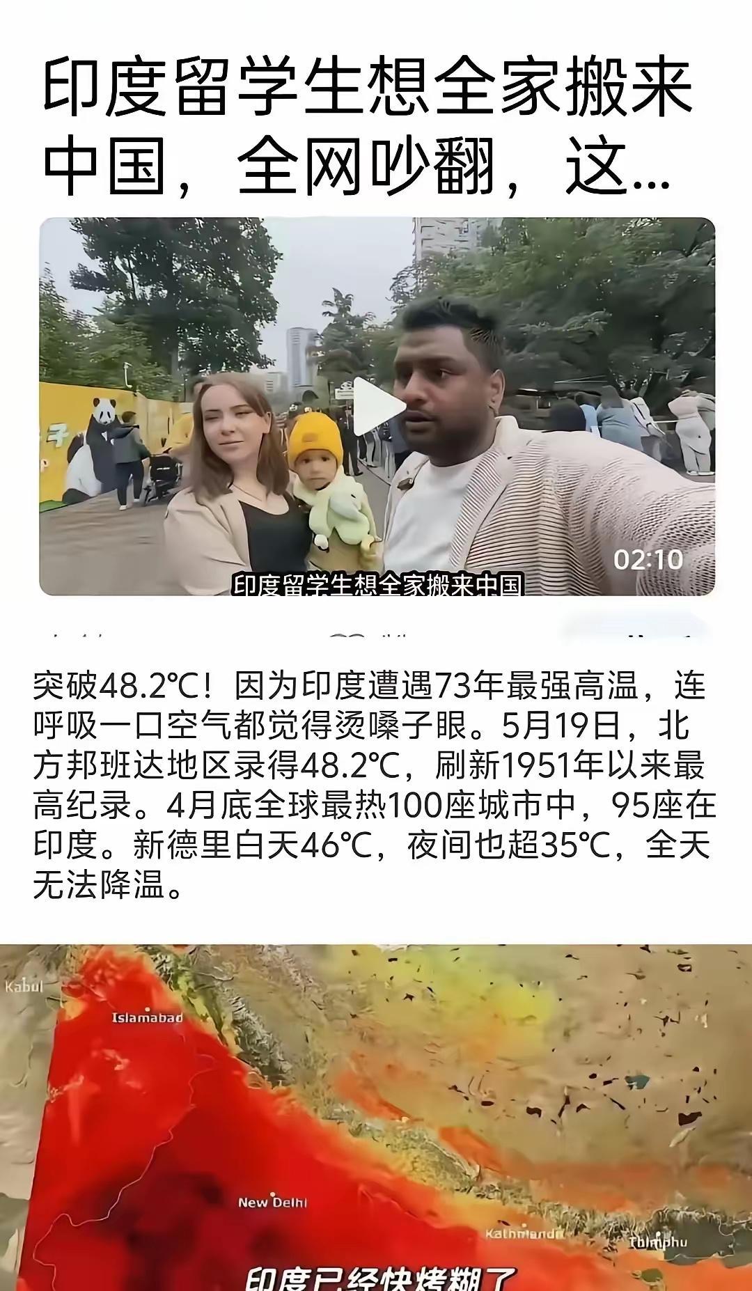 看到印度留学生想拖家带口留中国，就为了常年能吹上稳定供电的空调，我突然懂了什么叫