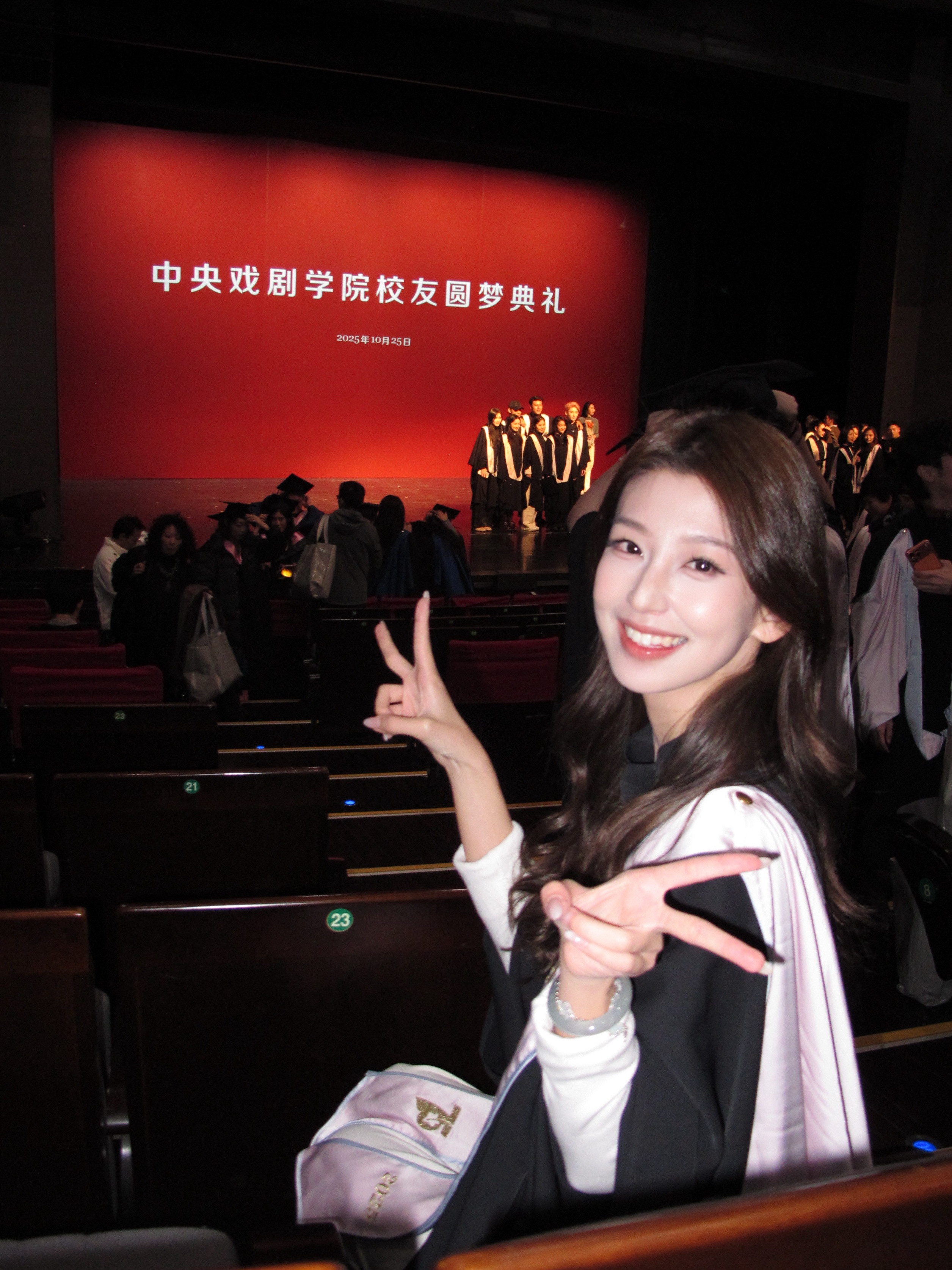 中戏毕业典礼（圆梦版）🎓这次是真的毕业快乐啦!!​​​