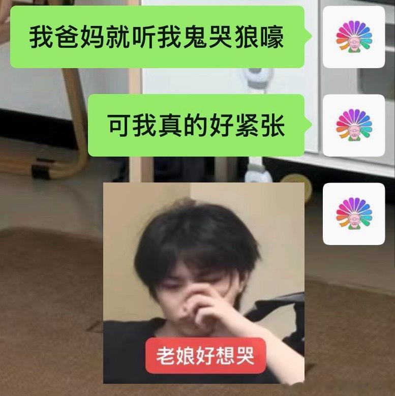 可是我。。。好紧张。。。