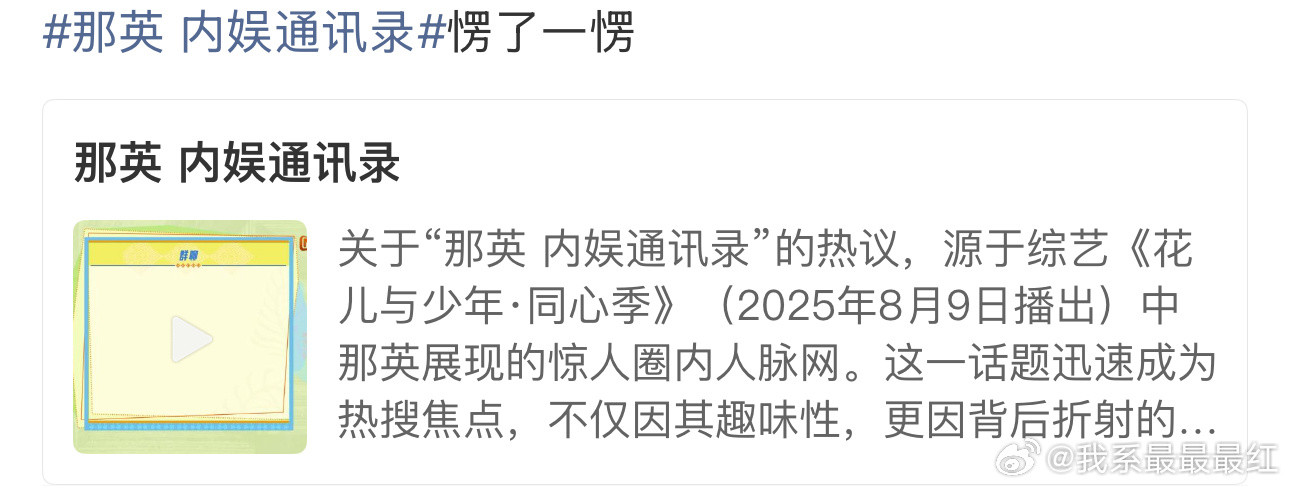 还以为新浪要帮英子开柜门（bushi​​​