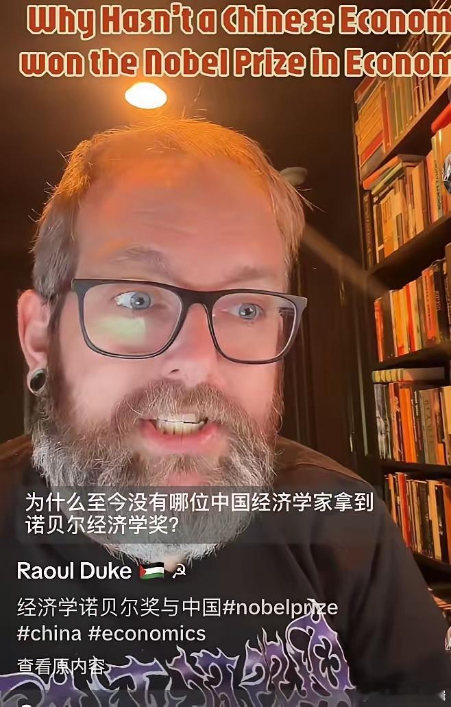 外国博主：为什么中国消除了极端贫困，却没有获得诺贝尔经济学奖，反而颁发给了一个印